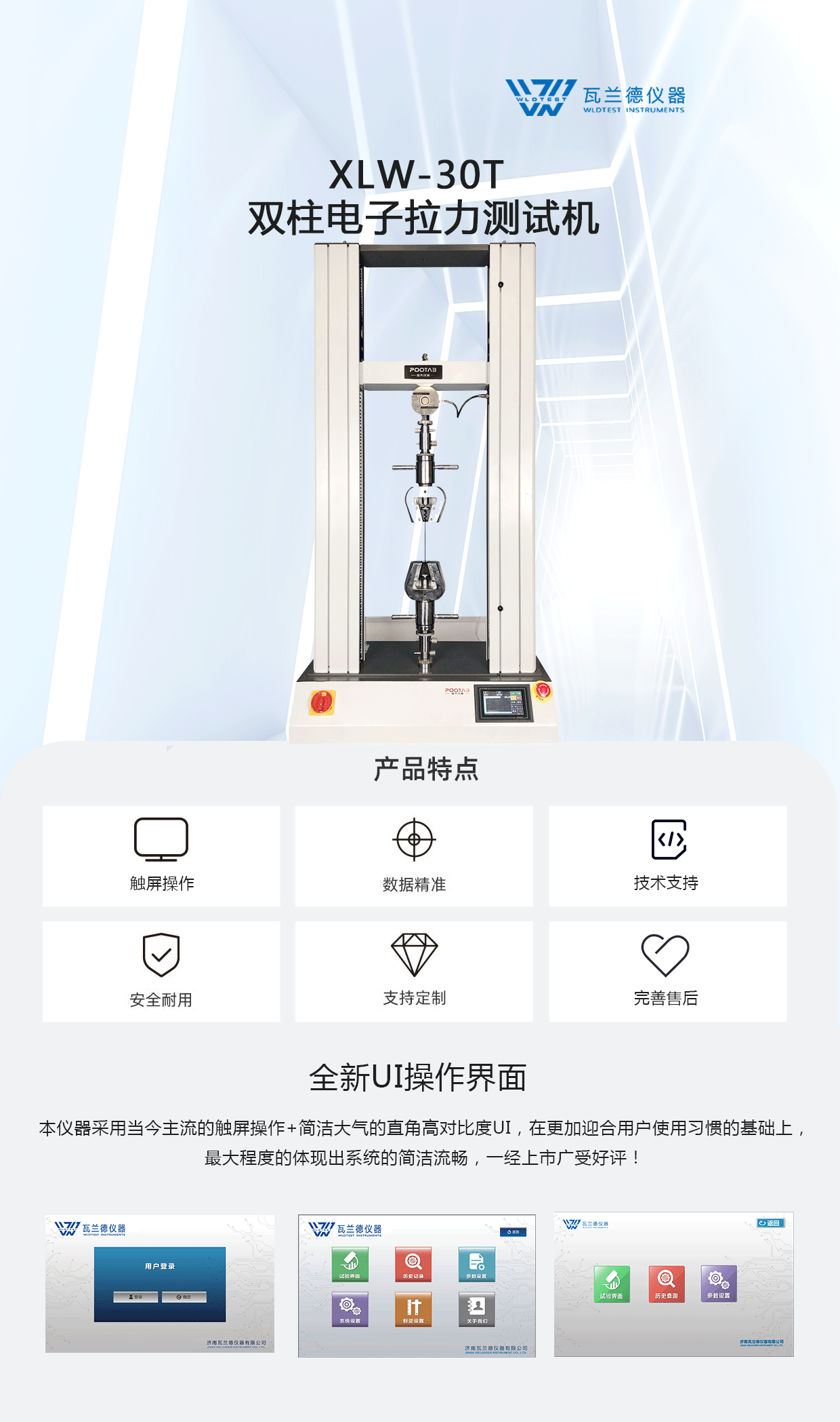 http://www.uwintex.cn/goods/tuiguang/248.html(圖1)